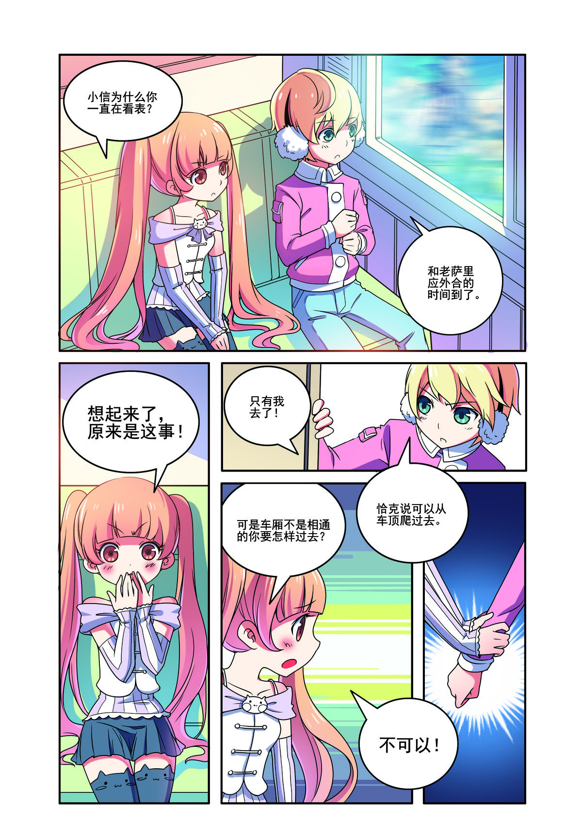 第167话-第167话