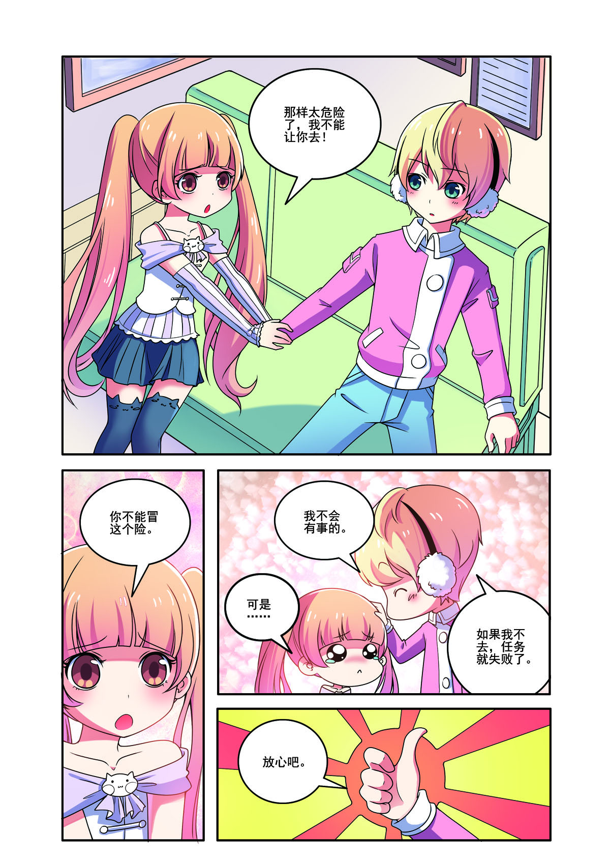 第167话-第167话