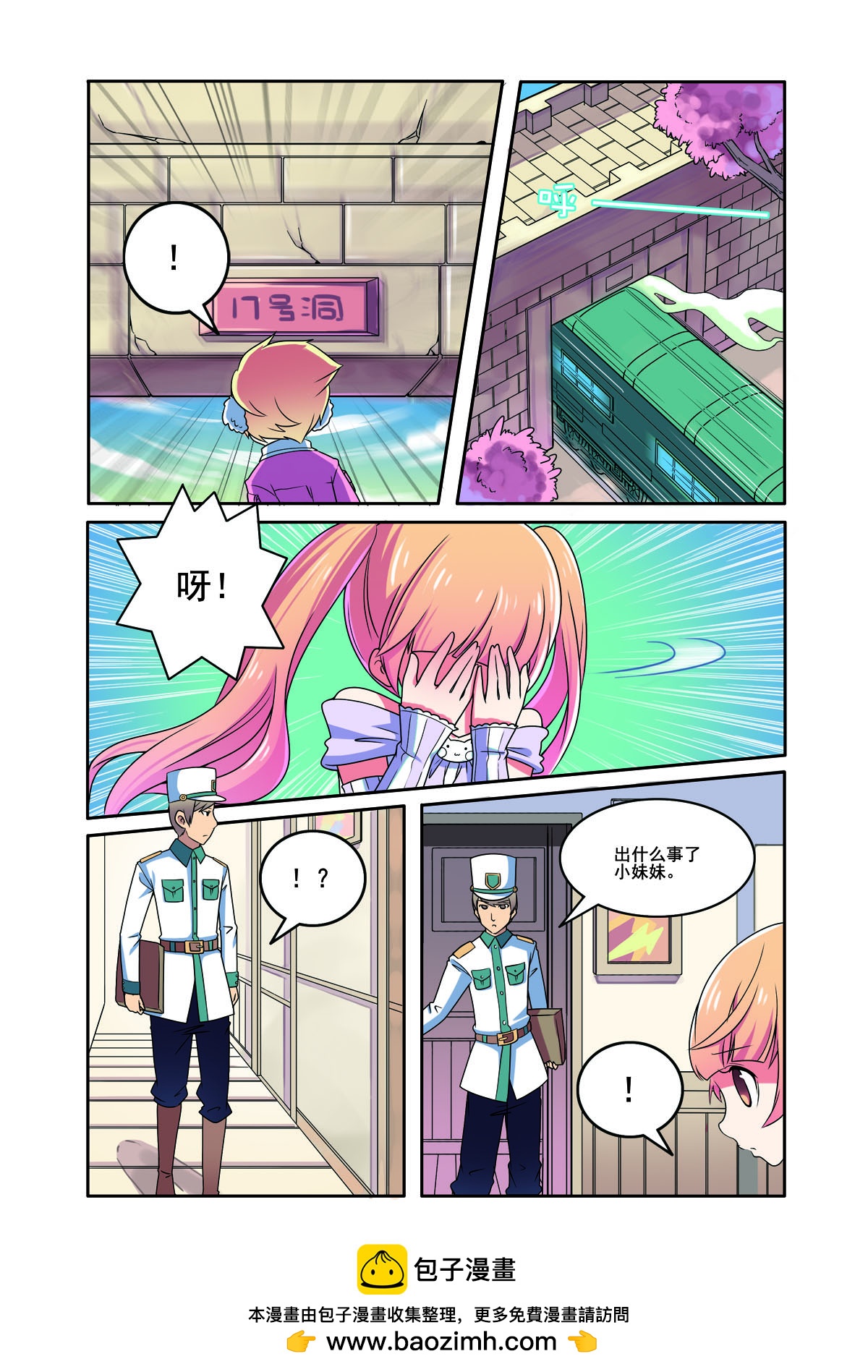 第167话-第167话