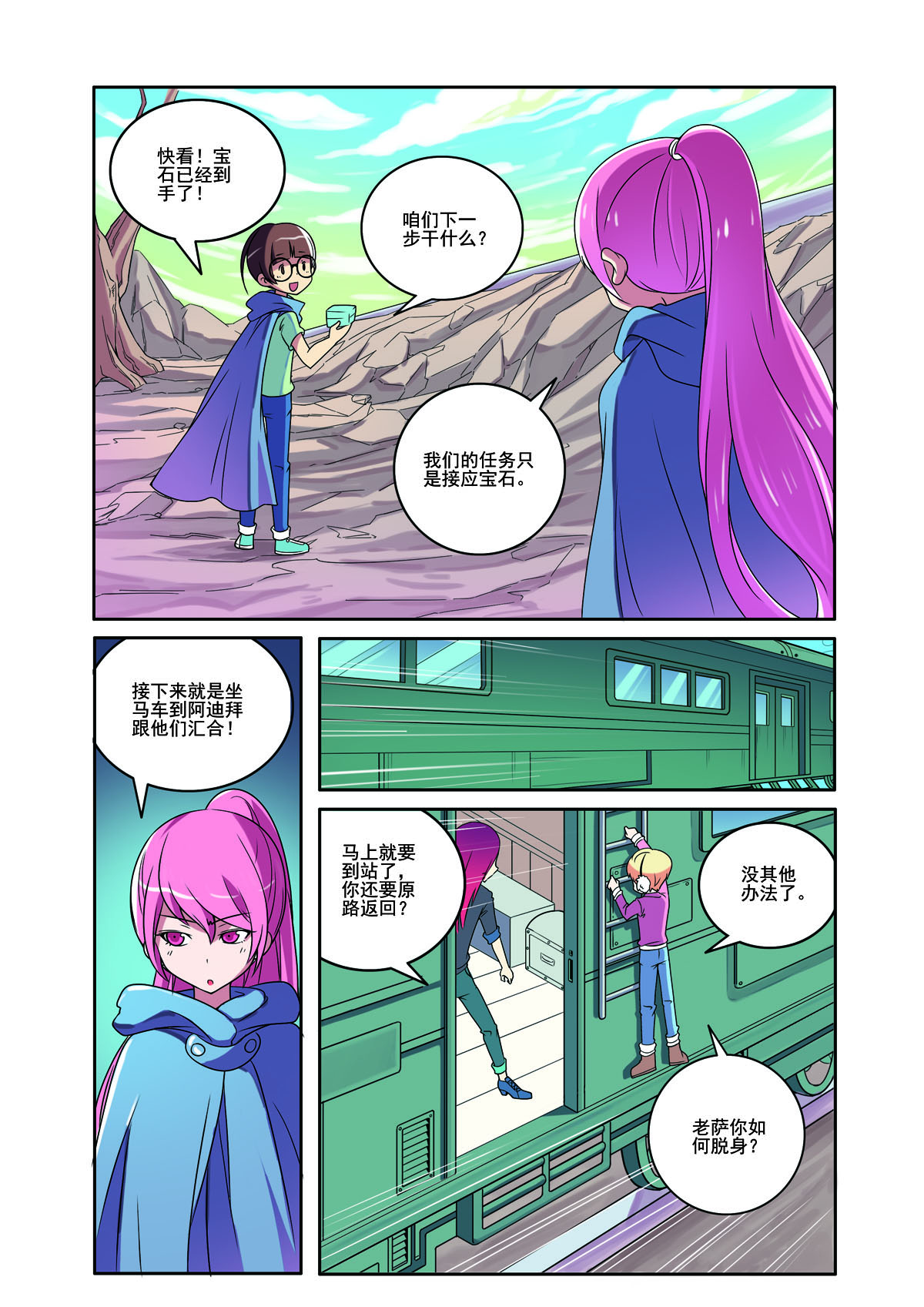 第169话-第169话