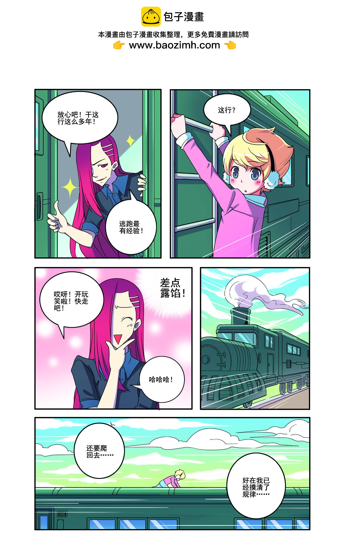 第169话-第169话