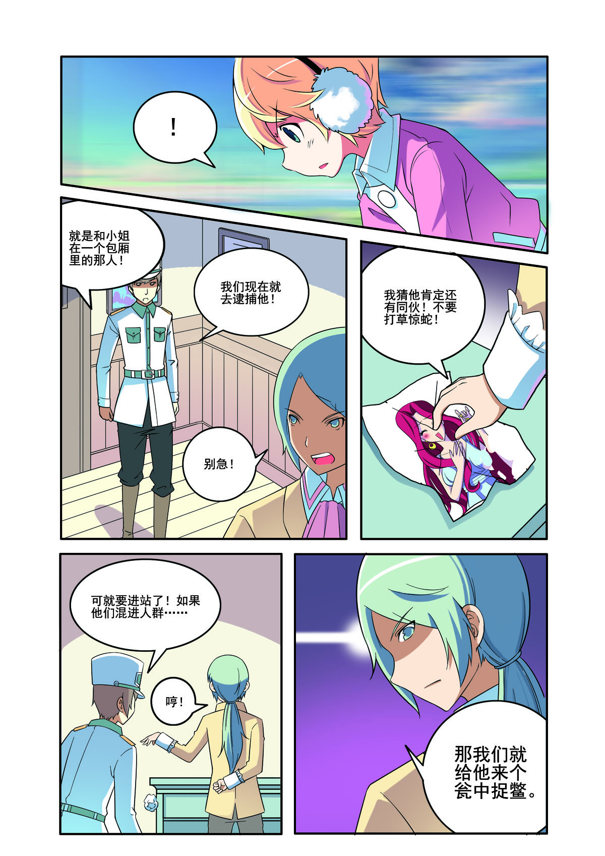 第169话-第169话