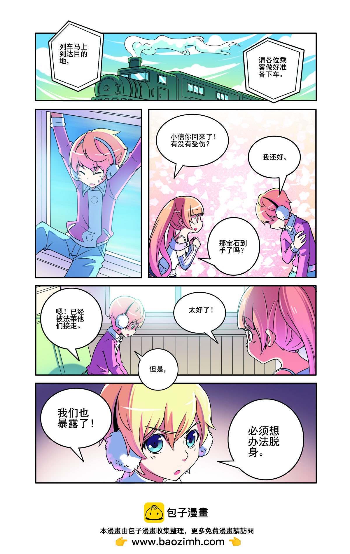 第169话-第169话