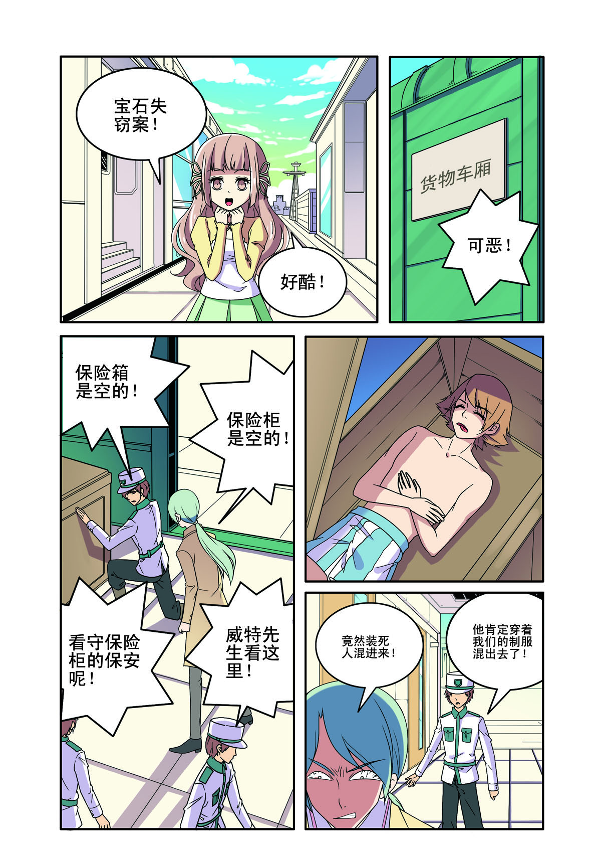 第171话-第171话