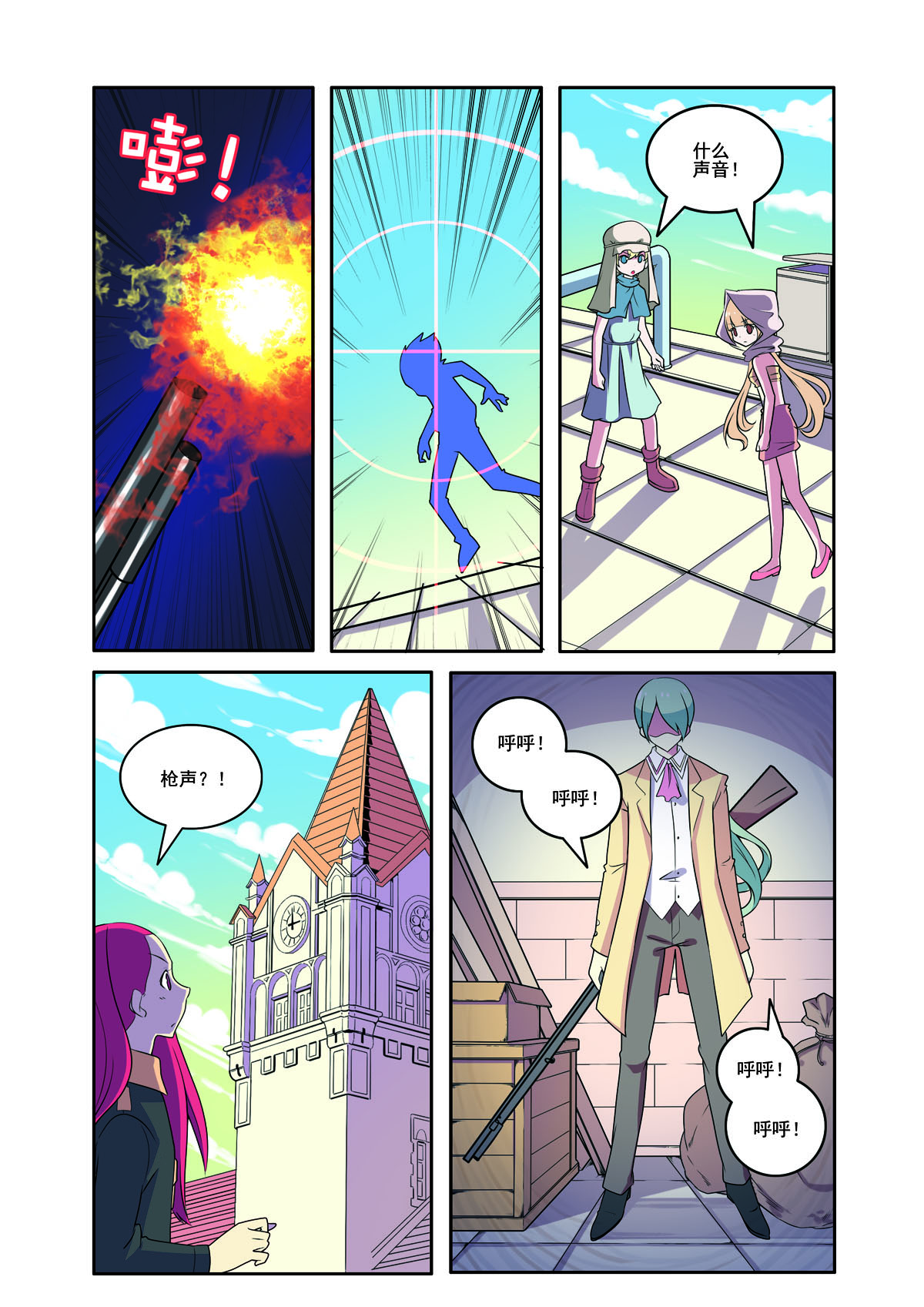 第171话-第171话