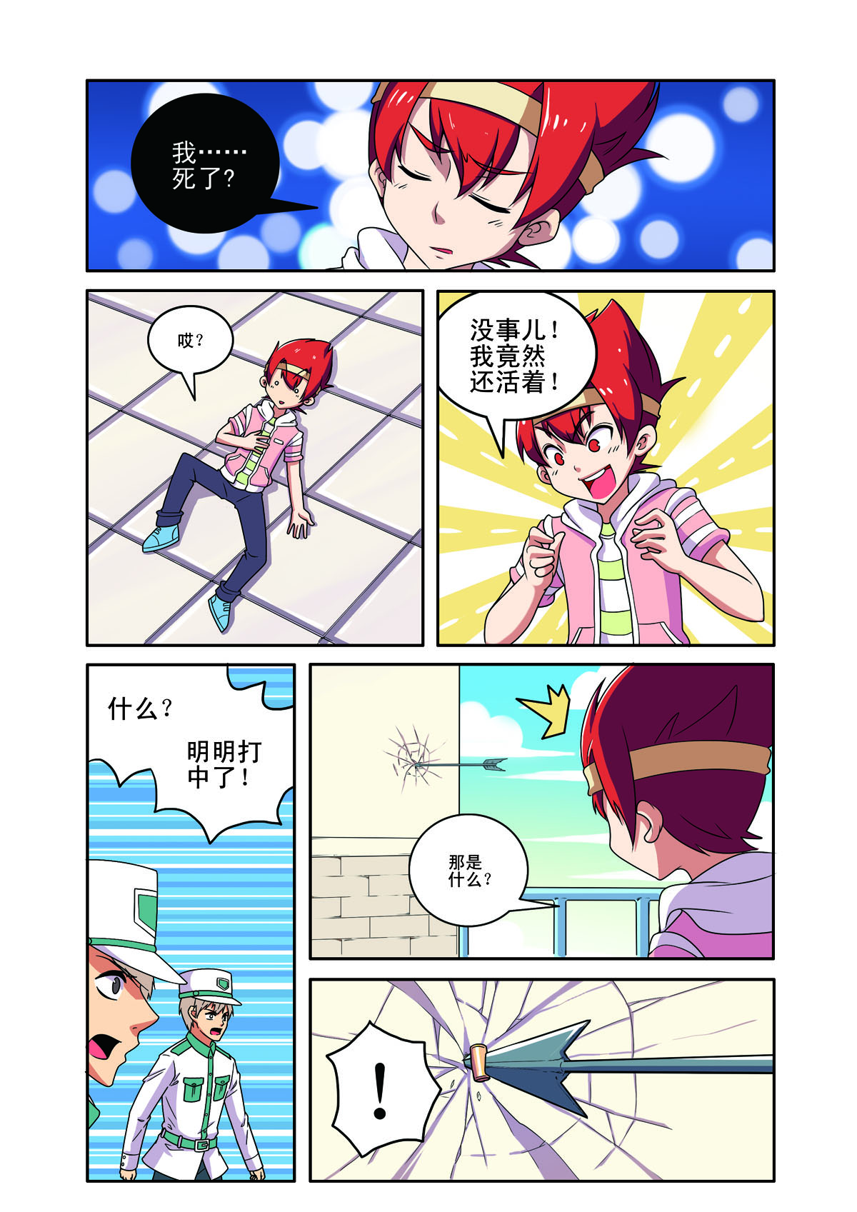 第171话-第171话