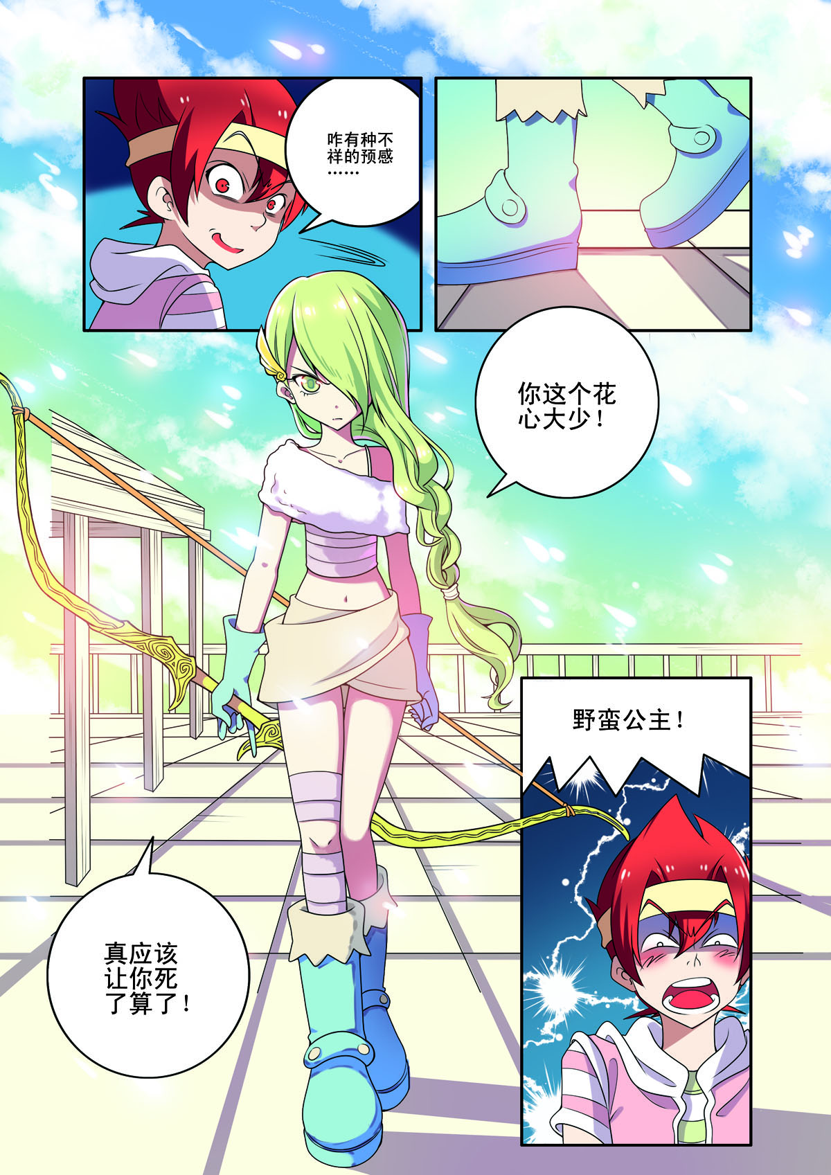 第171话-第171话
