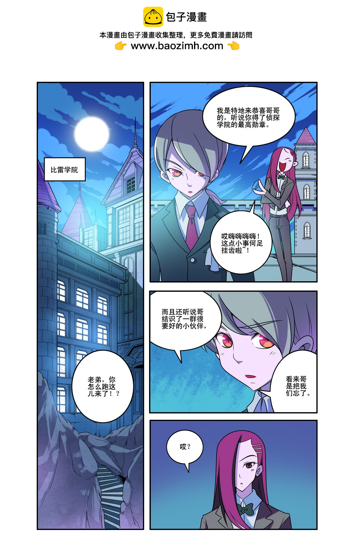 第173话-第173话