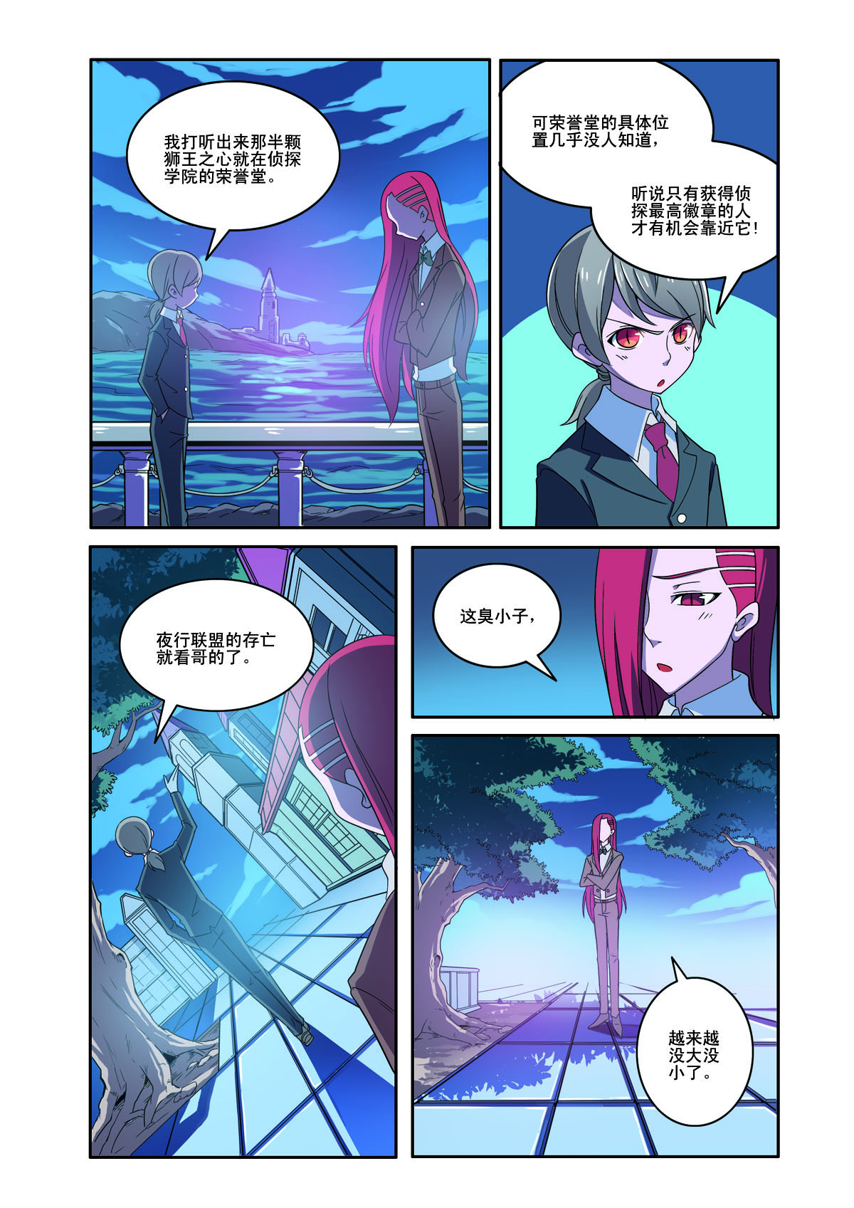 第173话-第173话