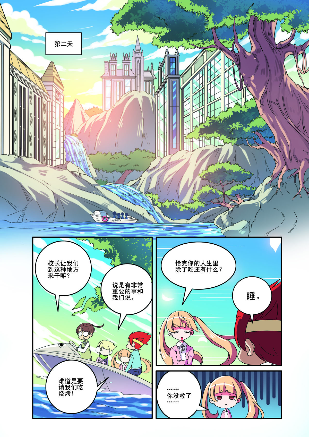 第173话-第173话