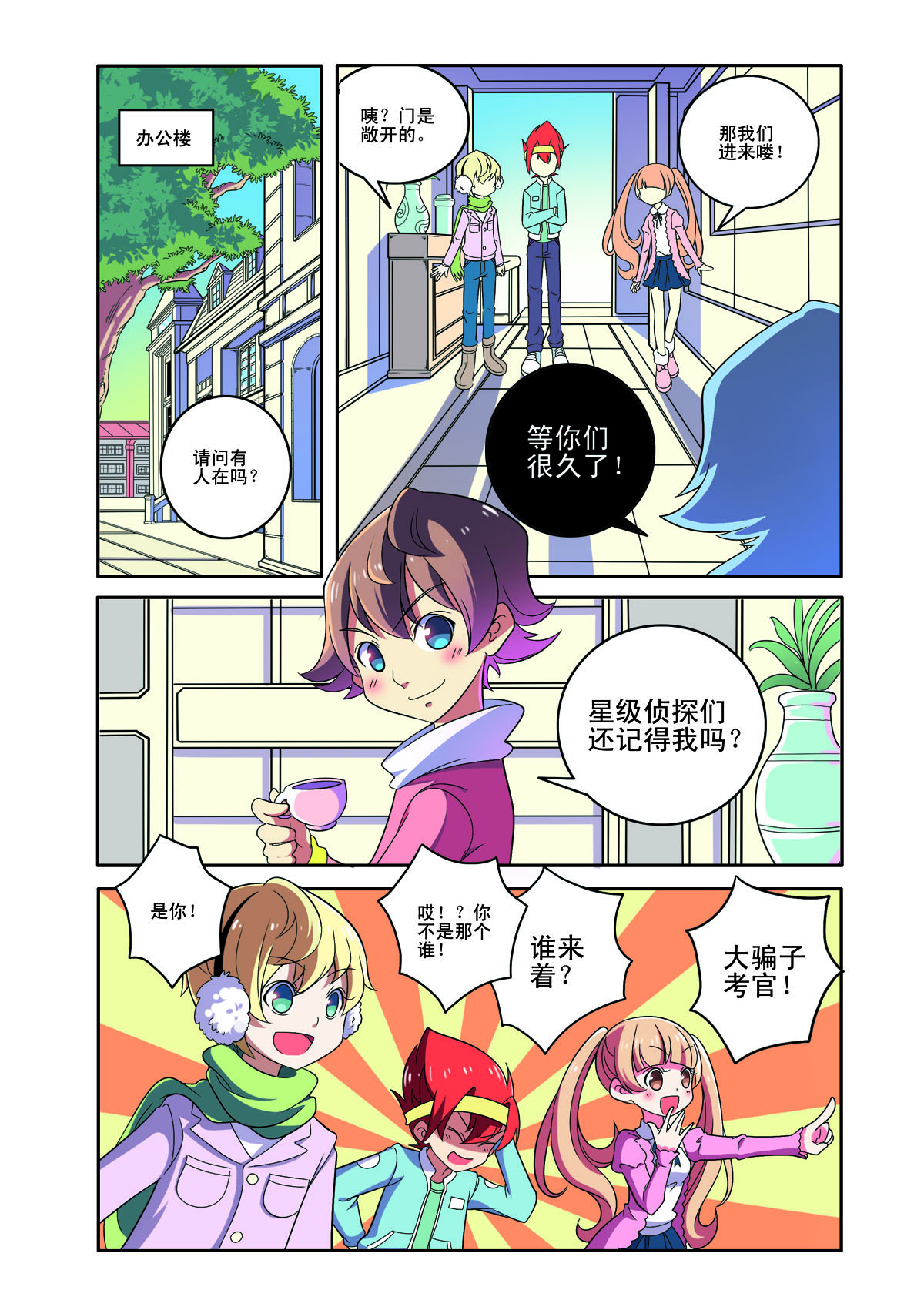 第173话-第173话