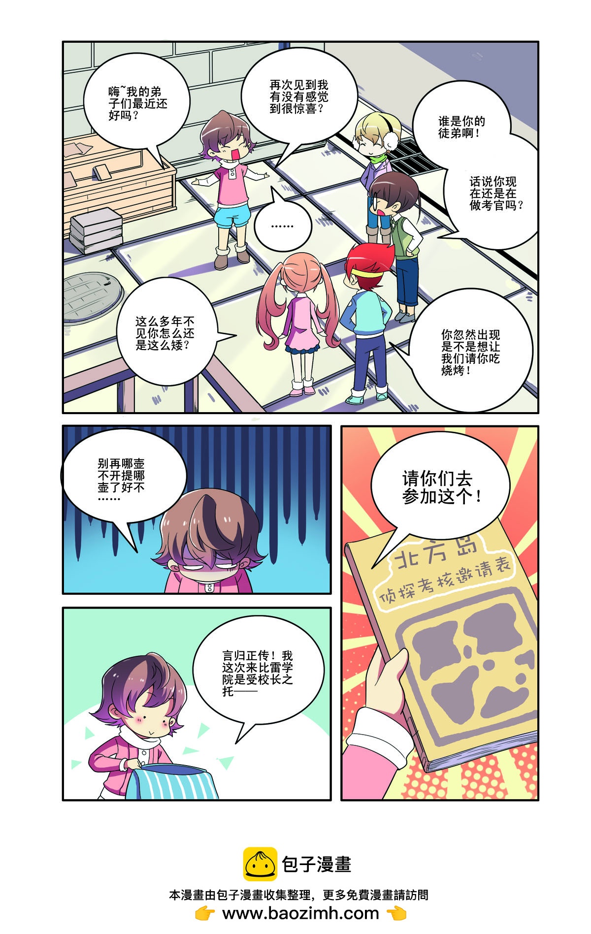 第173话-第173话