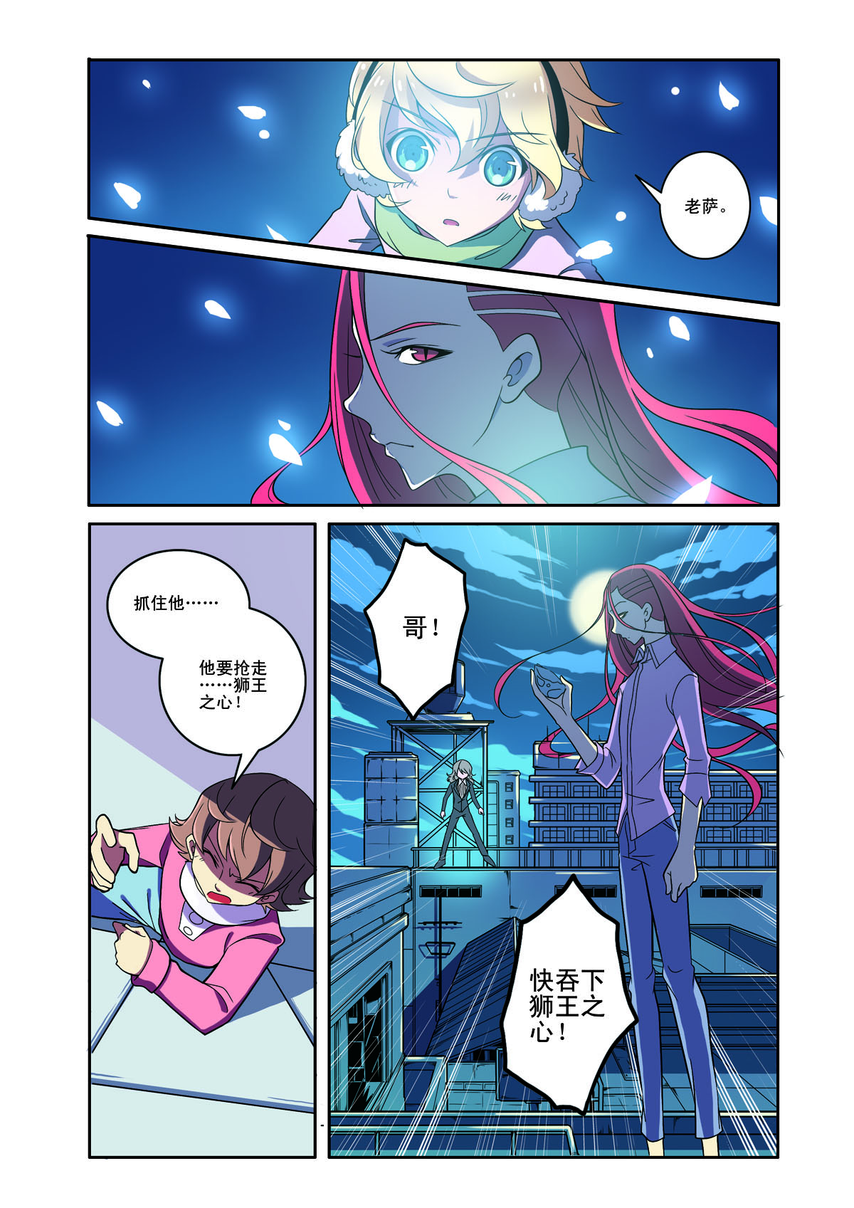 第175话-第175话