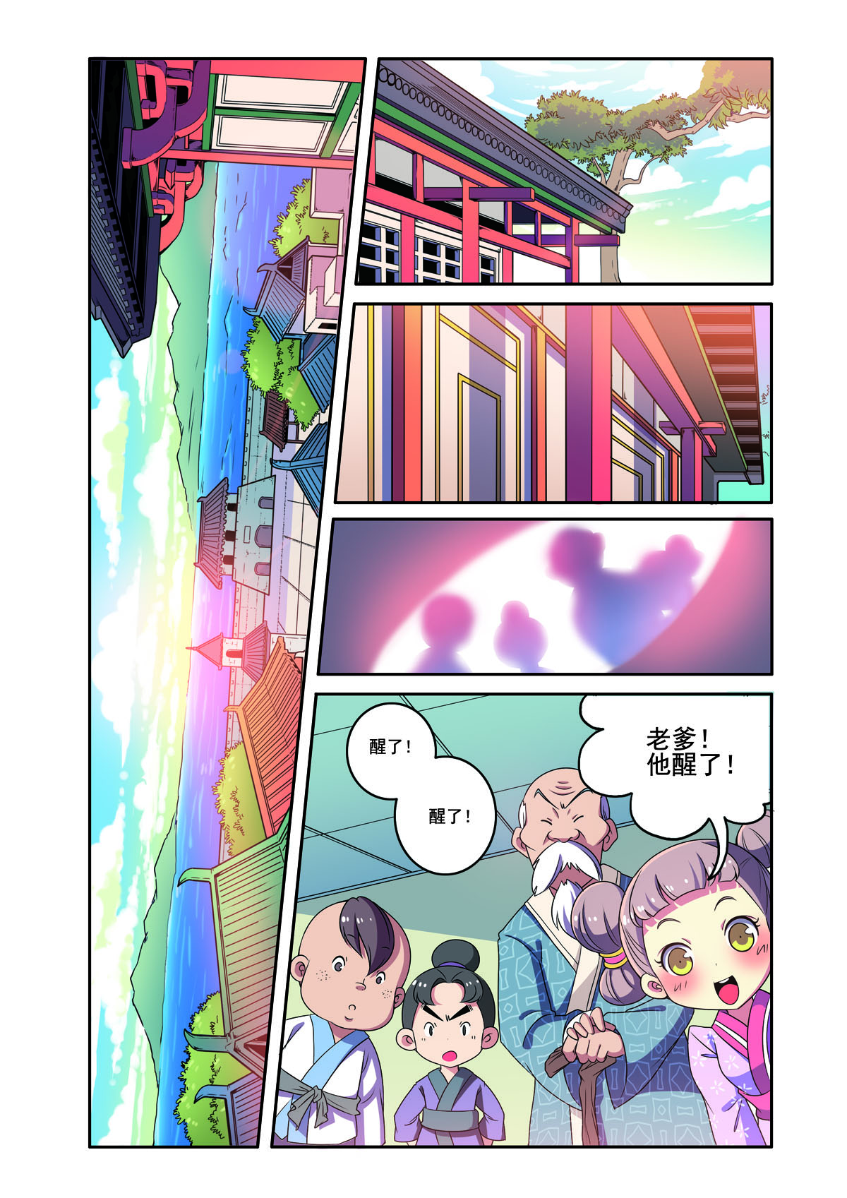 第177话-第177话