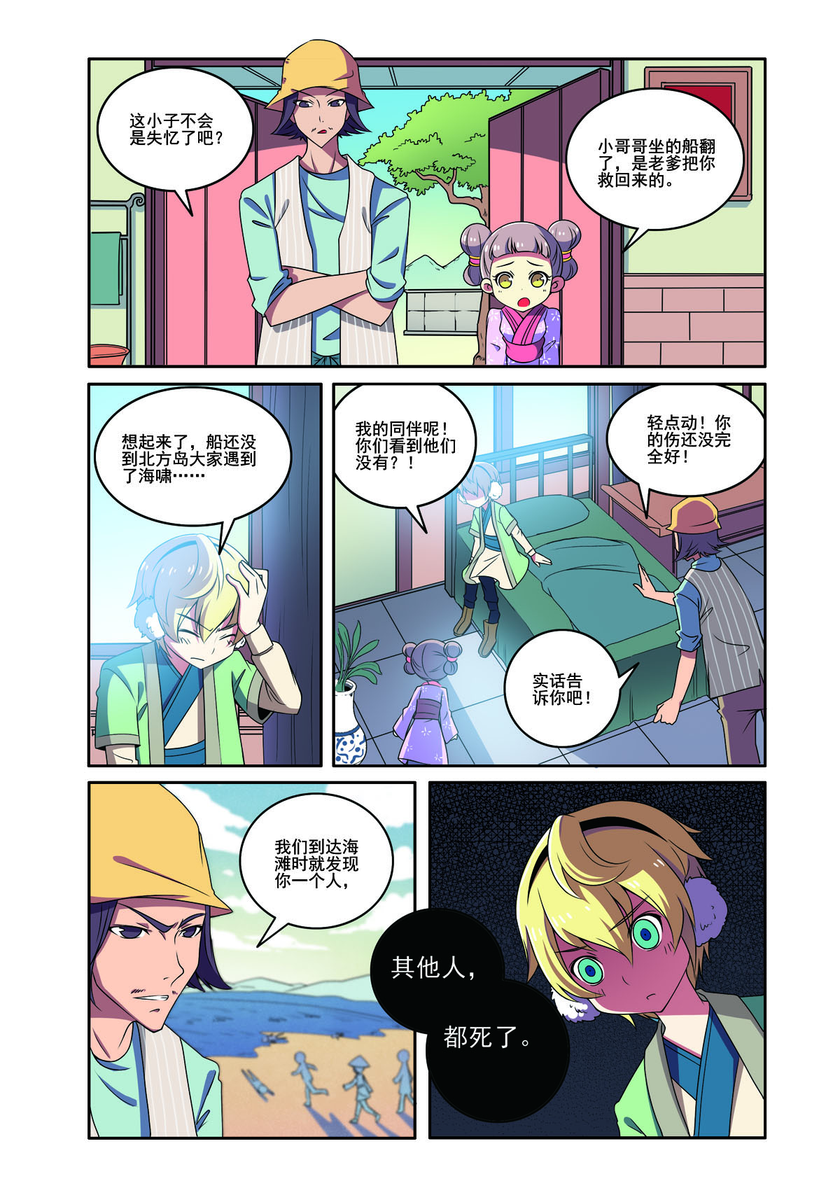 第177话-第177话