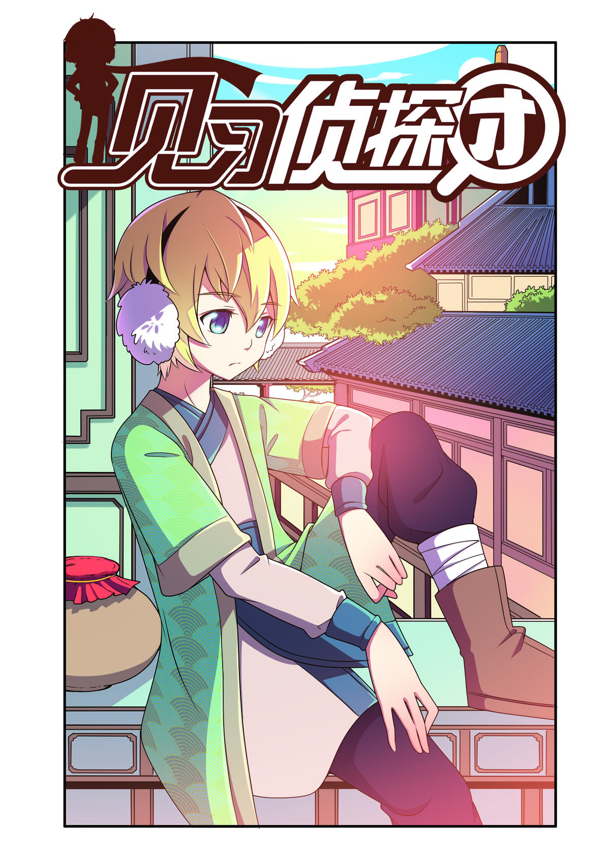 第179话-第179话