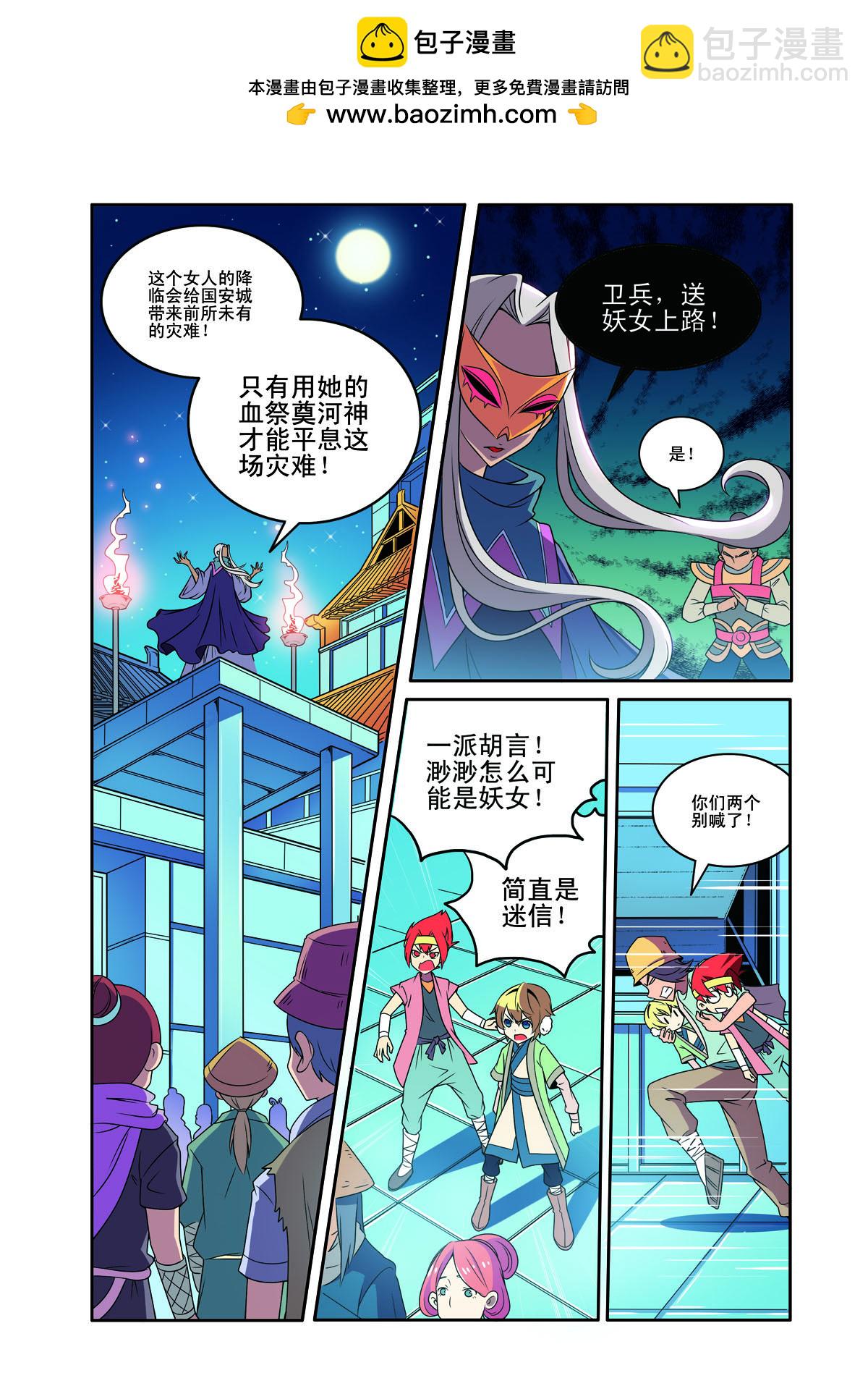 第179话-第179话