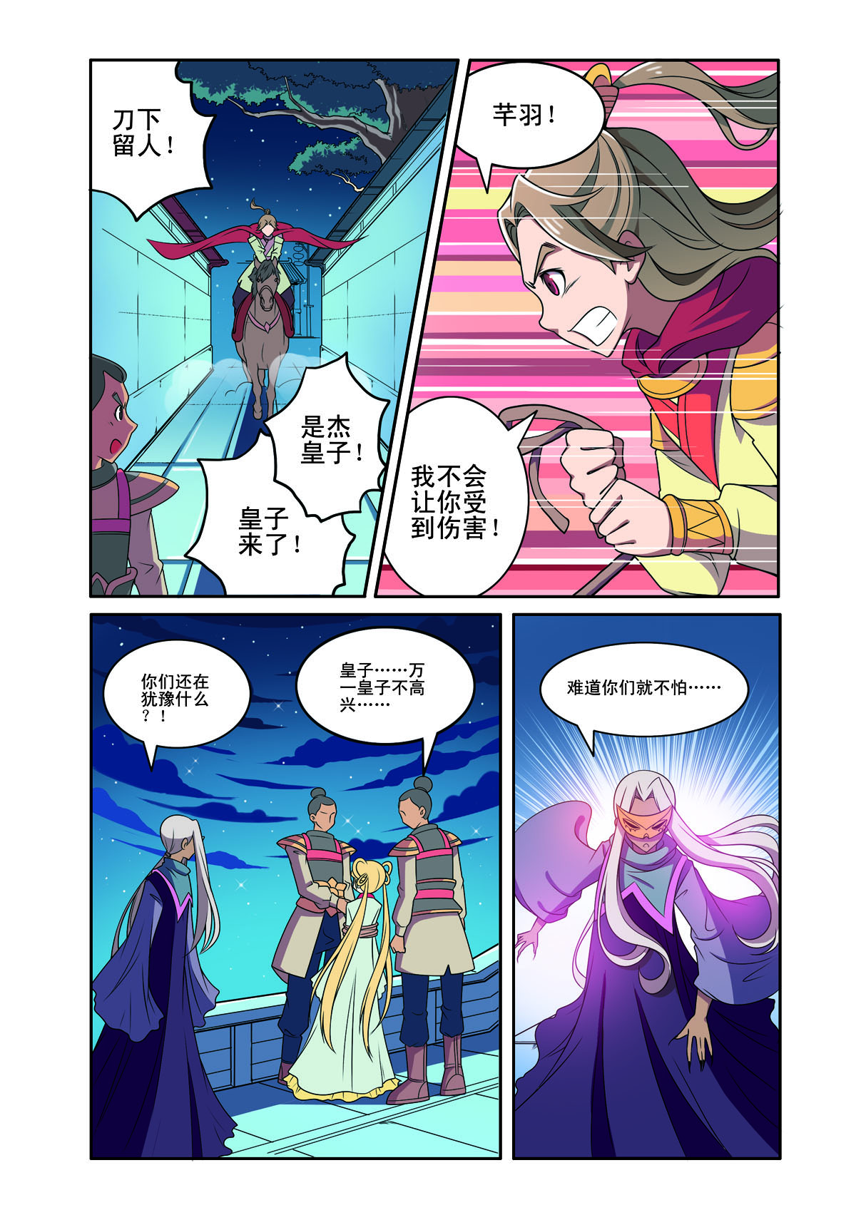 第179话-第179话