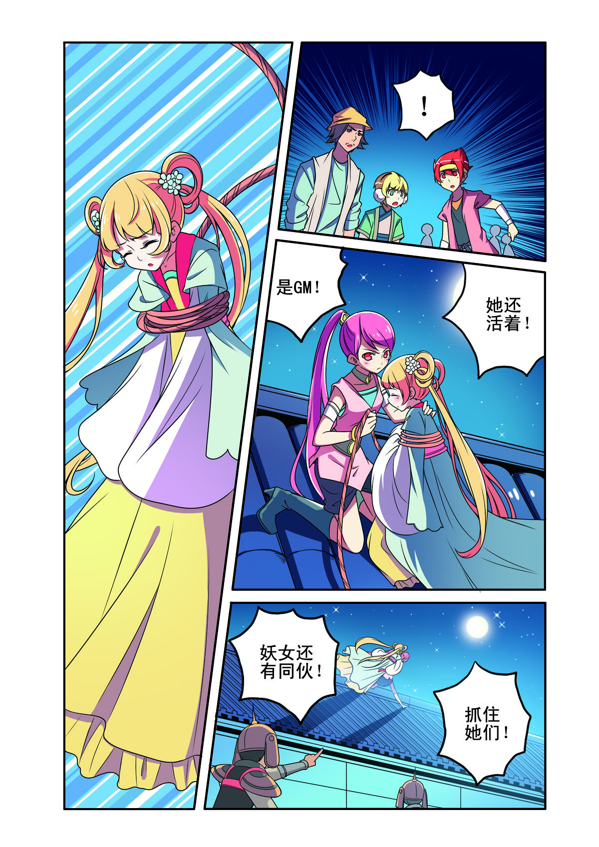 第179话-第179话