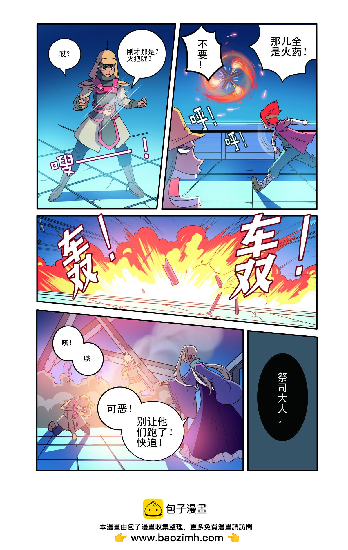 第179话-第179话