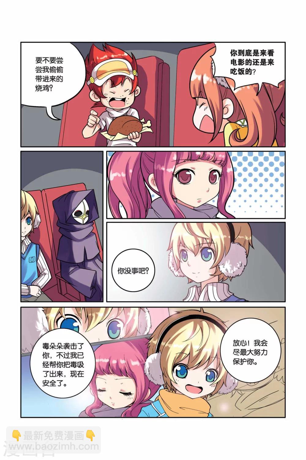 第18话 迷雾-第19话