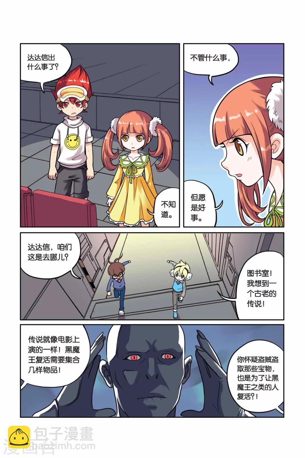第18话 迷雾-第19话