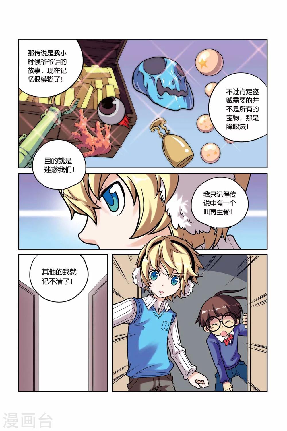 第18话 迷雾-第19话