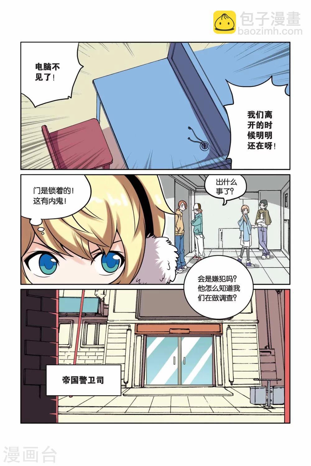 第18话 迷雾-第19话