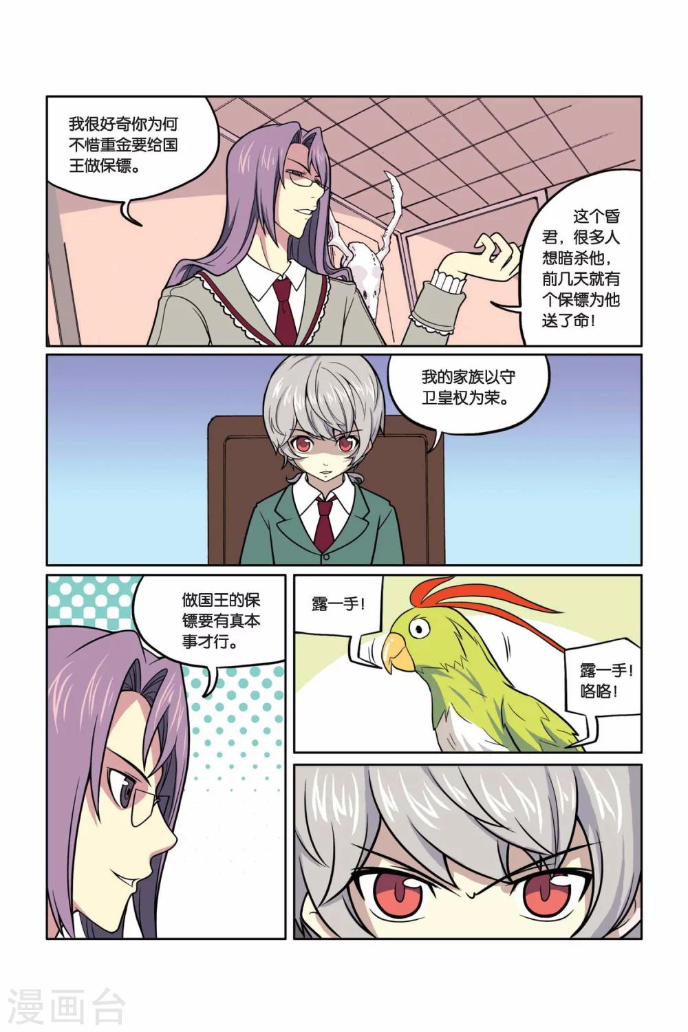 第18话 迷雾-第19话