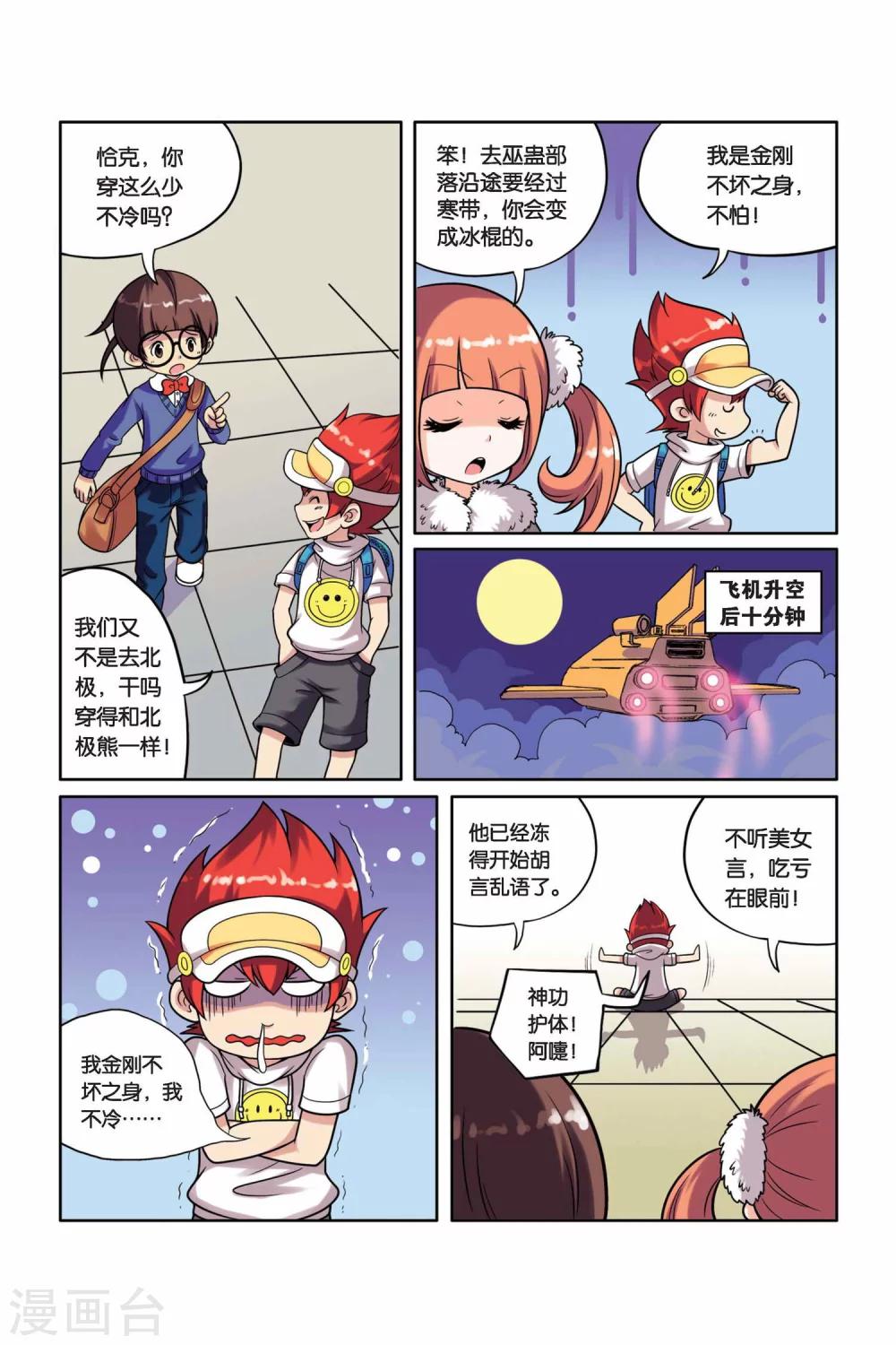 第18话 迷雾-第19话