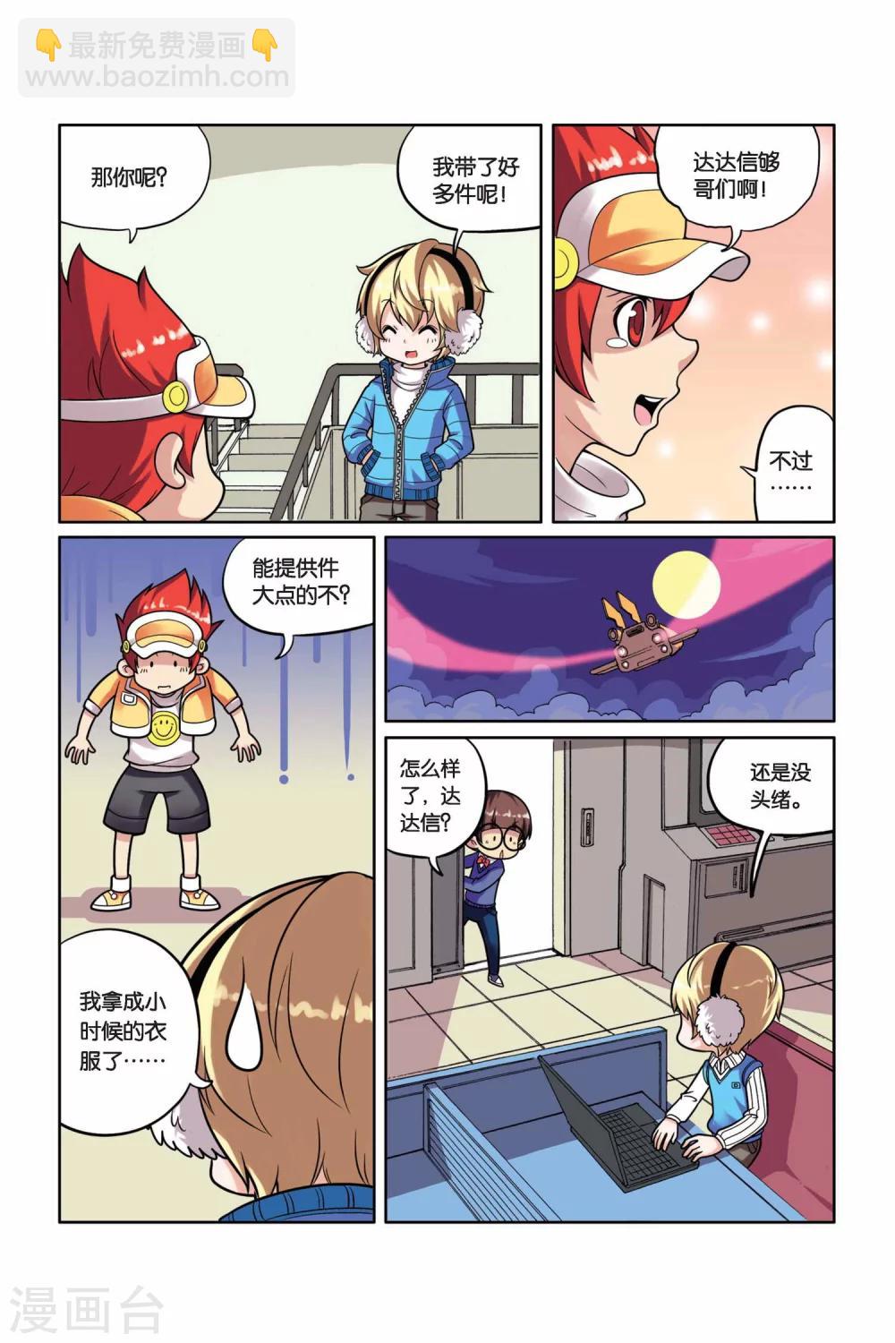 第18话 迷雾-第19话