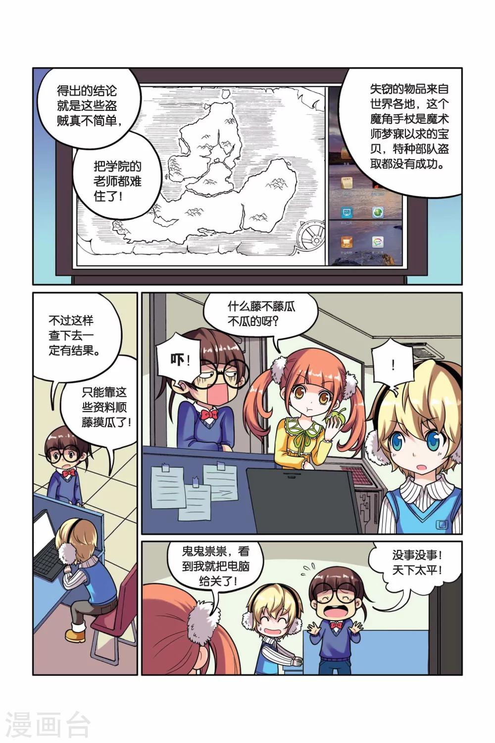 第18话 迷雾-第19话