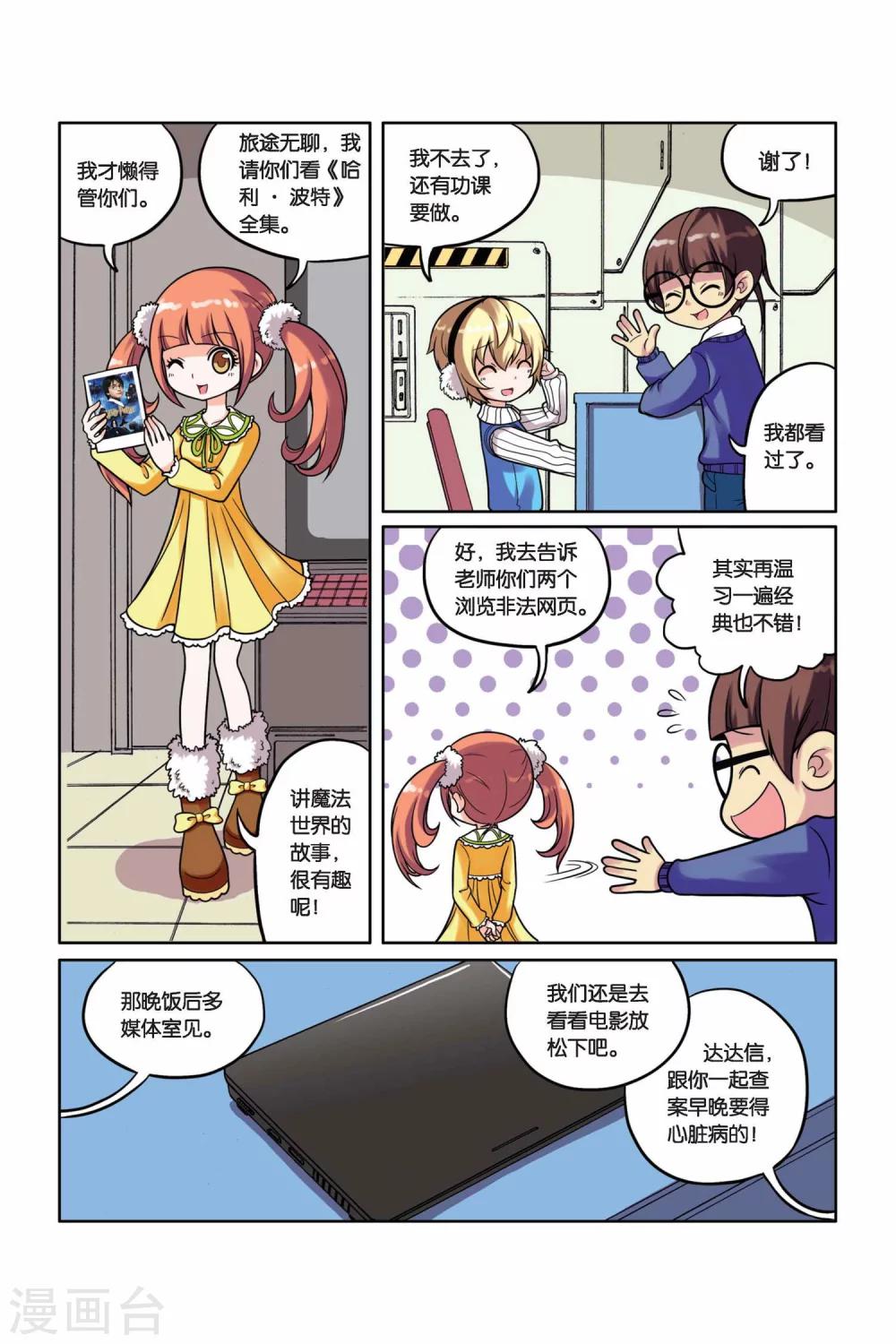 第18话 迷雾-第19话