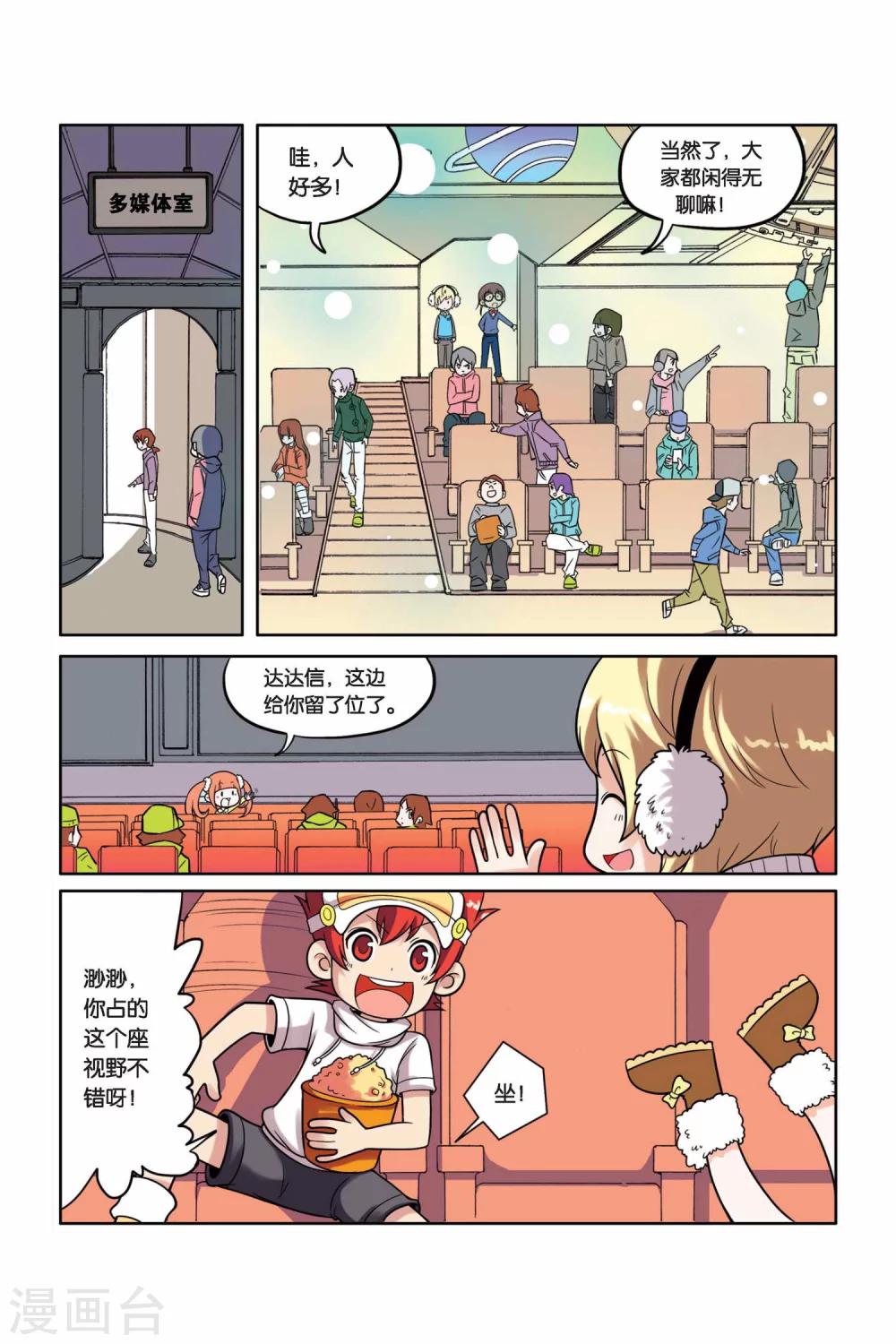 第18话 迷雾-第19话