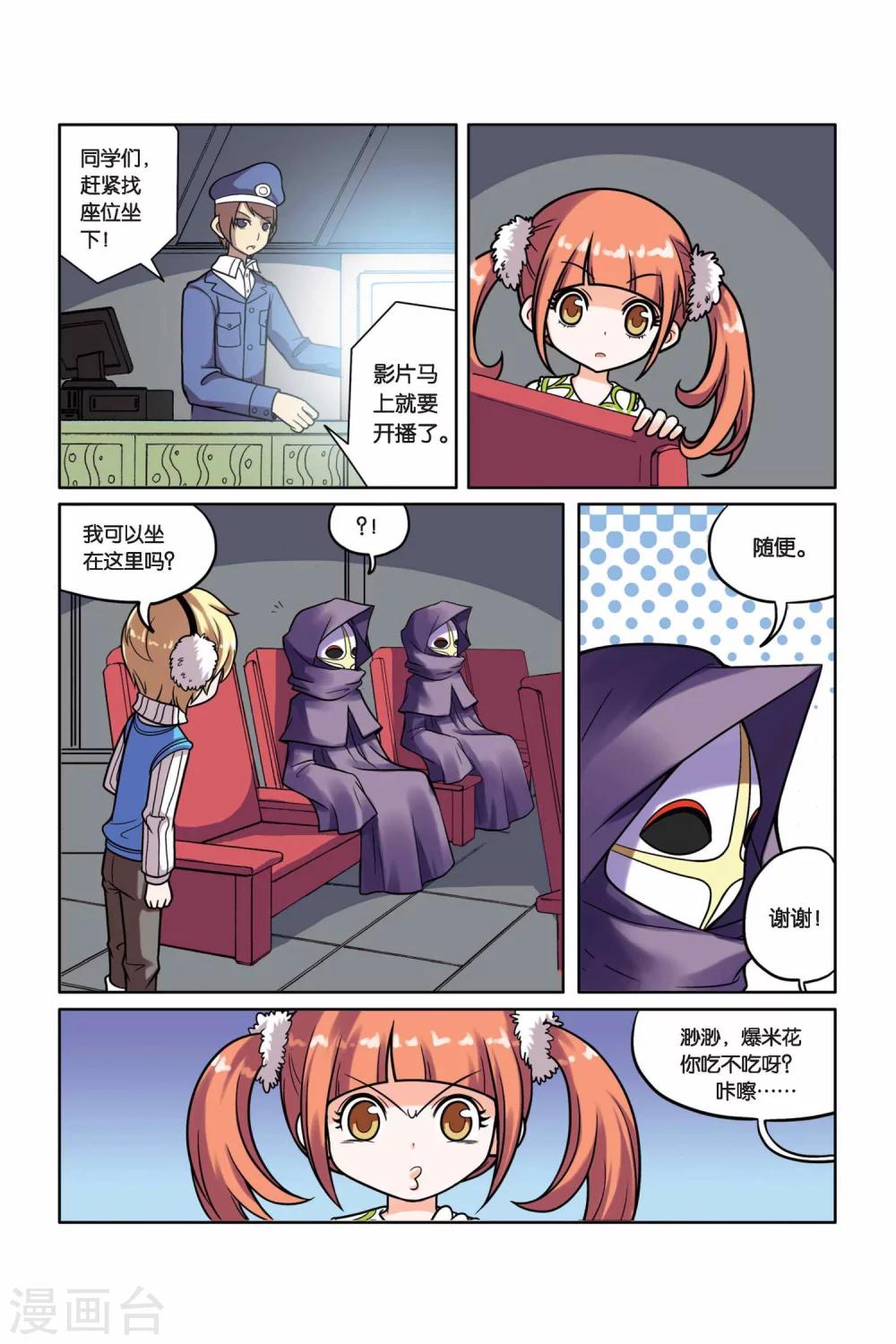 第18话 迷雾-第19话