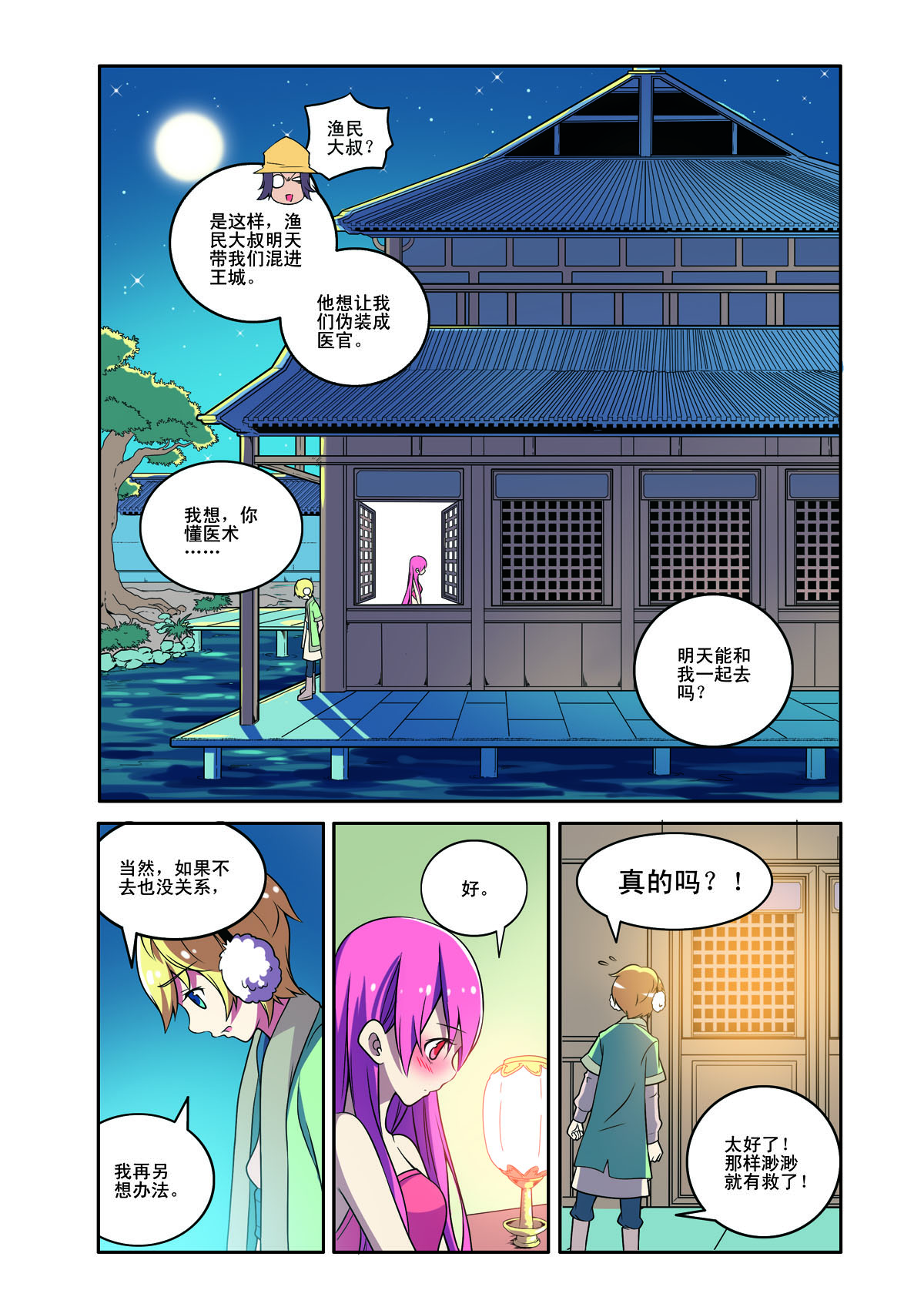 第181话-第181话