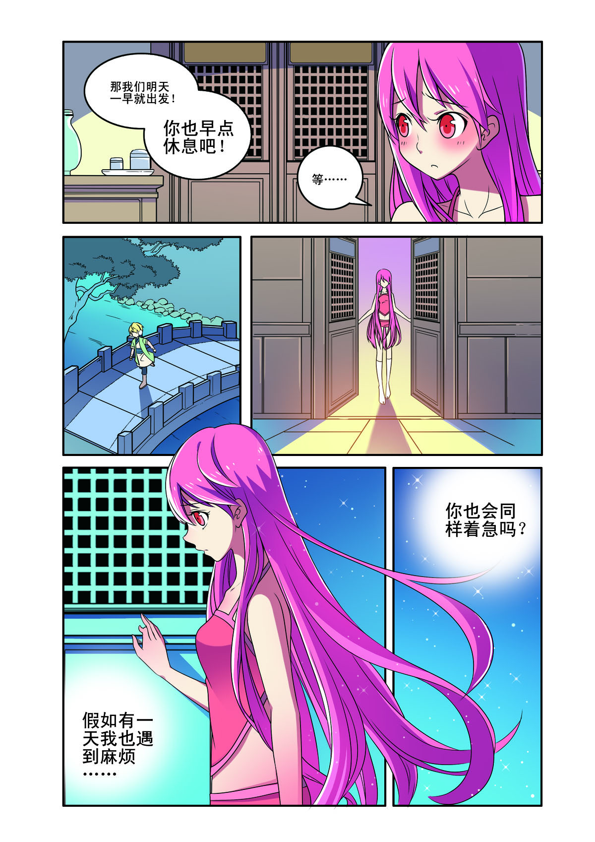 第181话-第181话