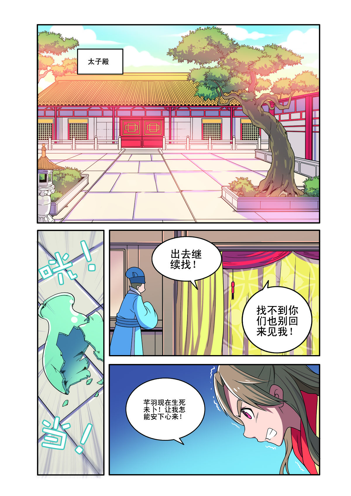 第181话-第181话