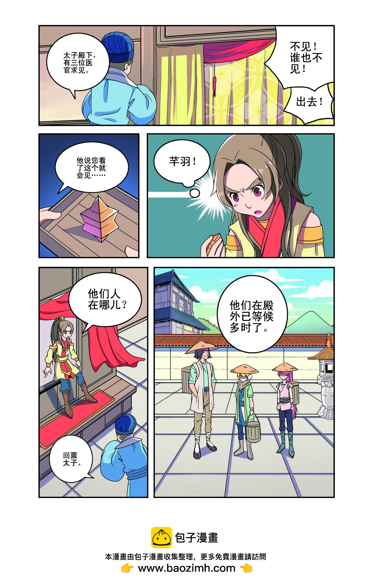 第181话-第181话