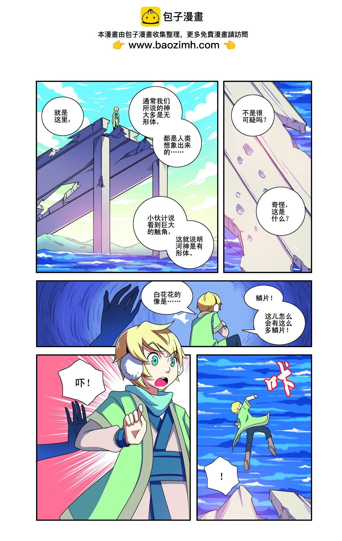 第183话-第183话