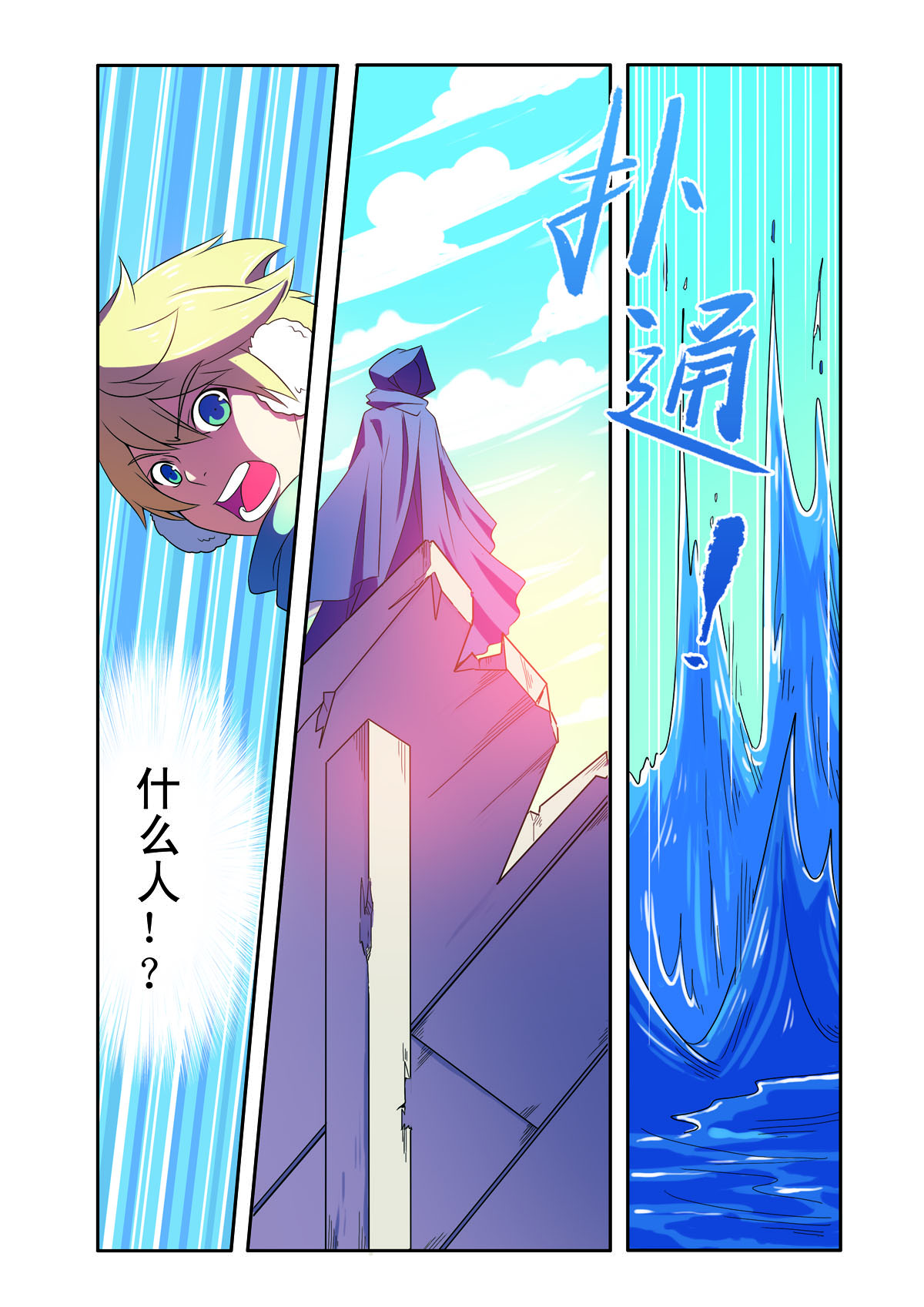 第183话-第183话