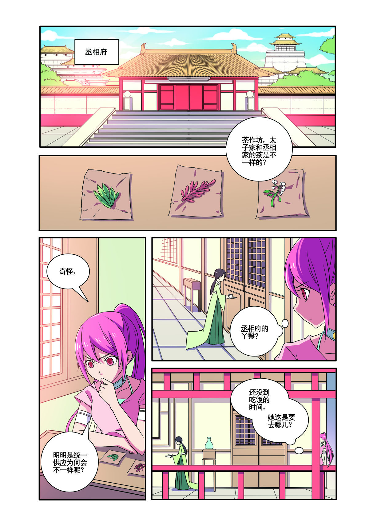 第183话-第183话