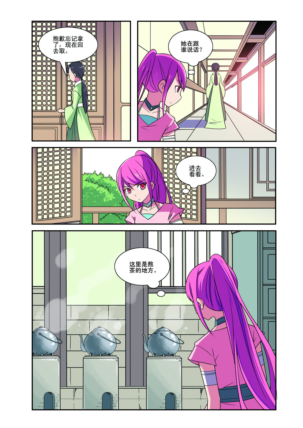 第183话-第183话