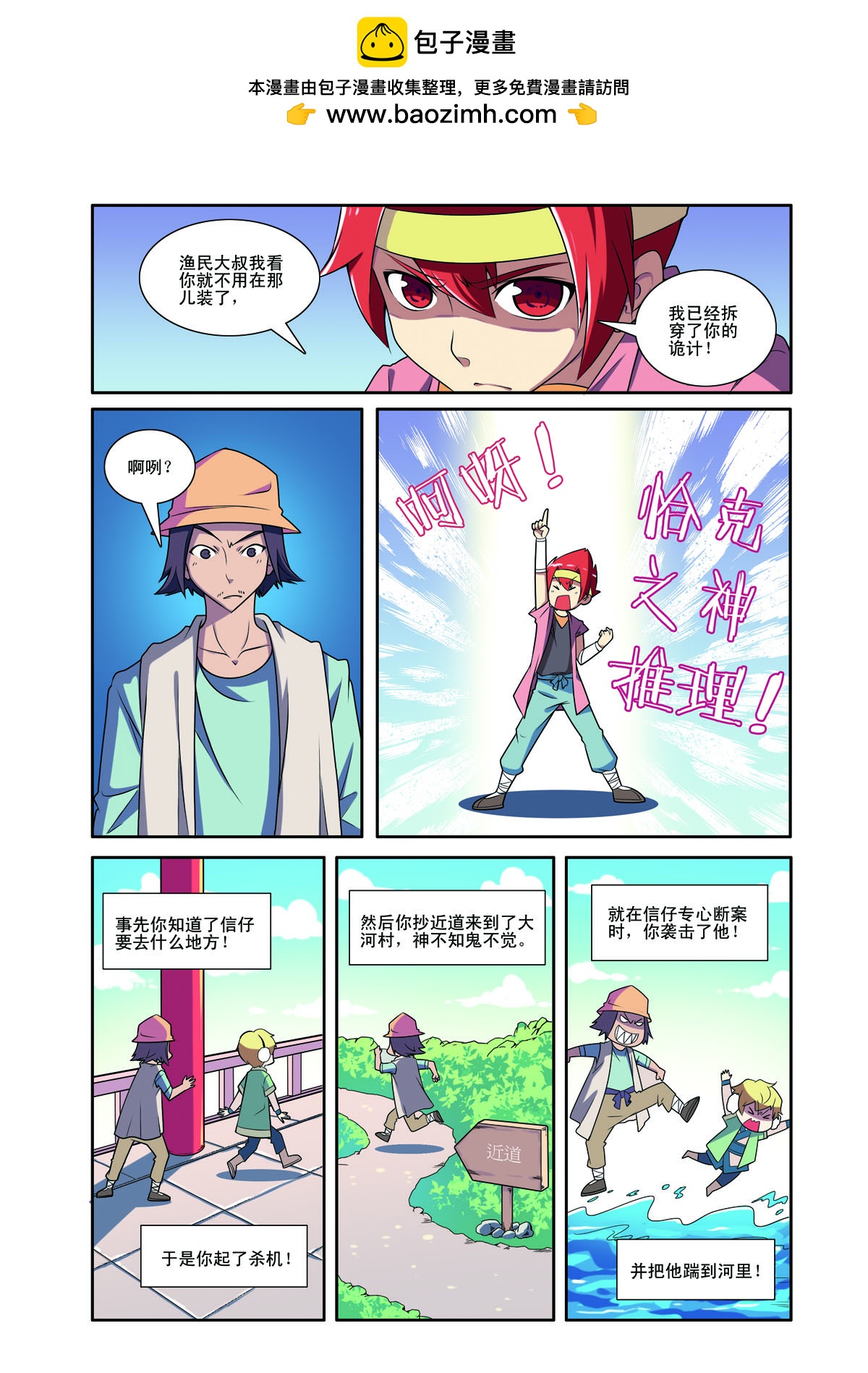 第185话-第185话