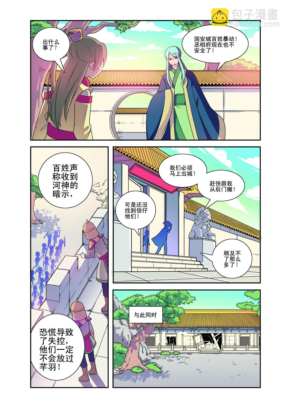 第185话-第185话