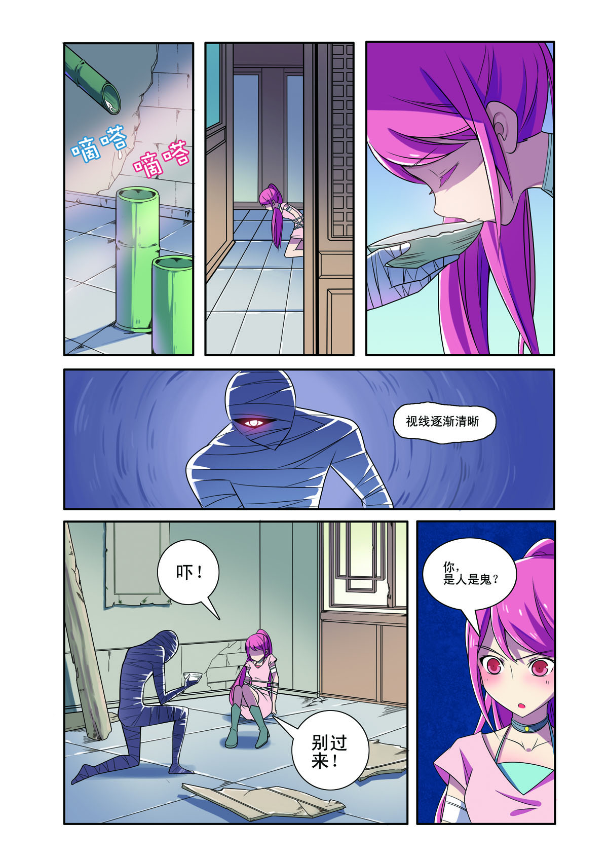 第185话-第185话