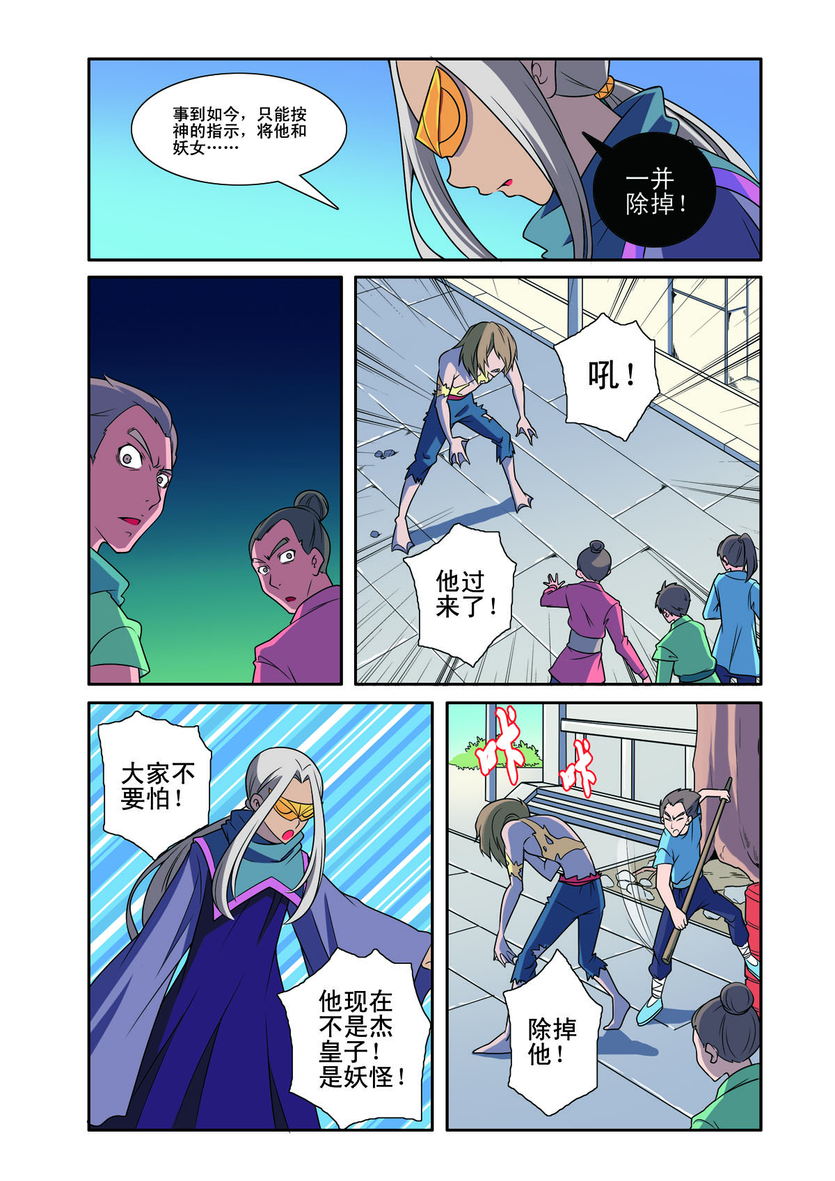 第187话-第187话