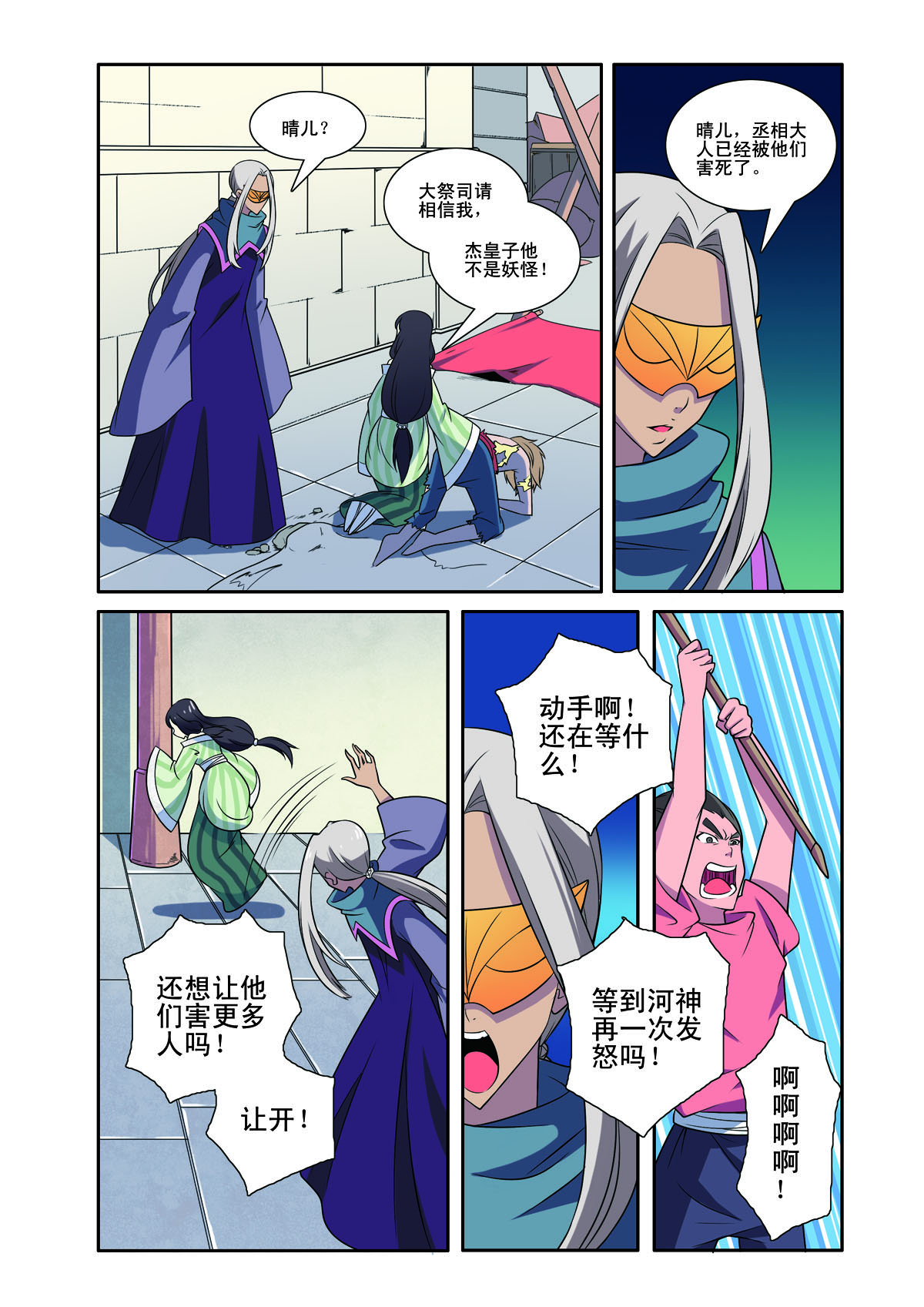 第187话-第187话