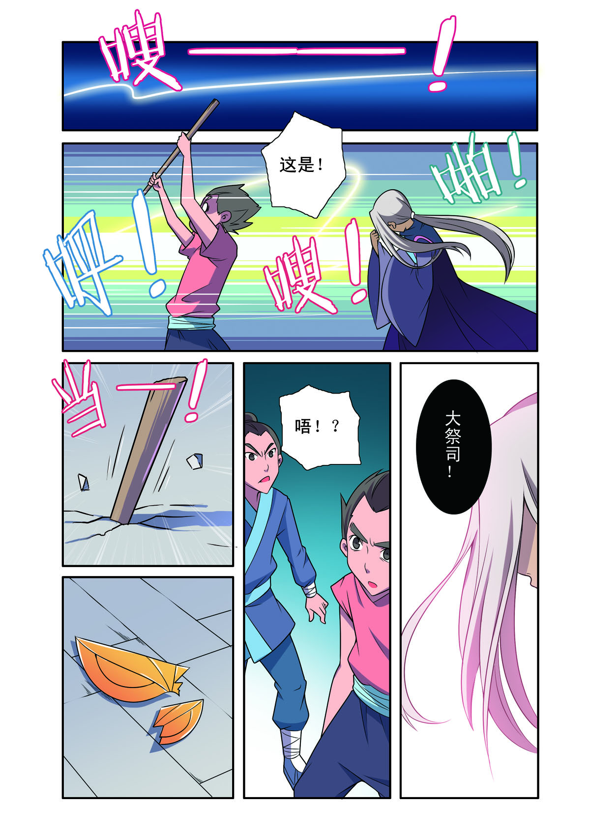 第187话-第187话