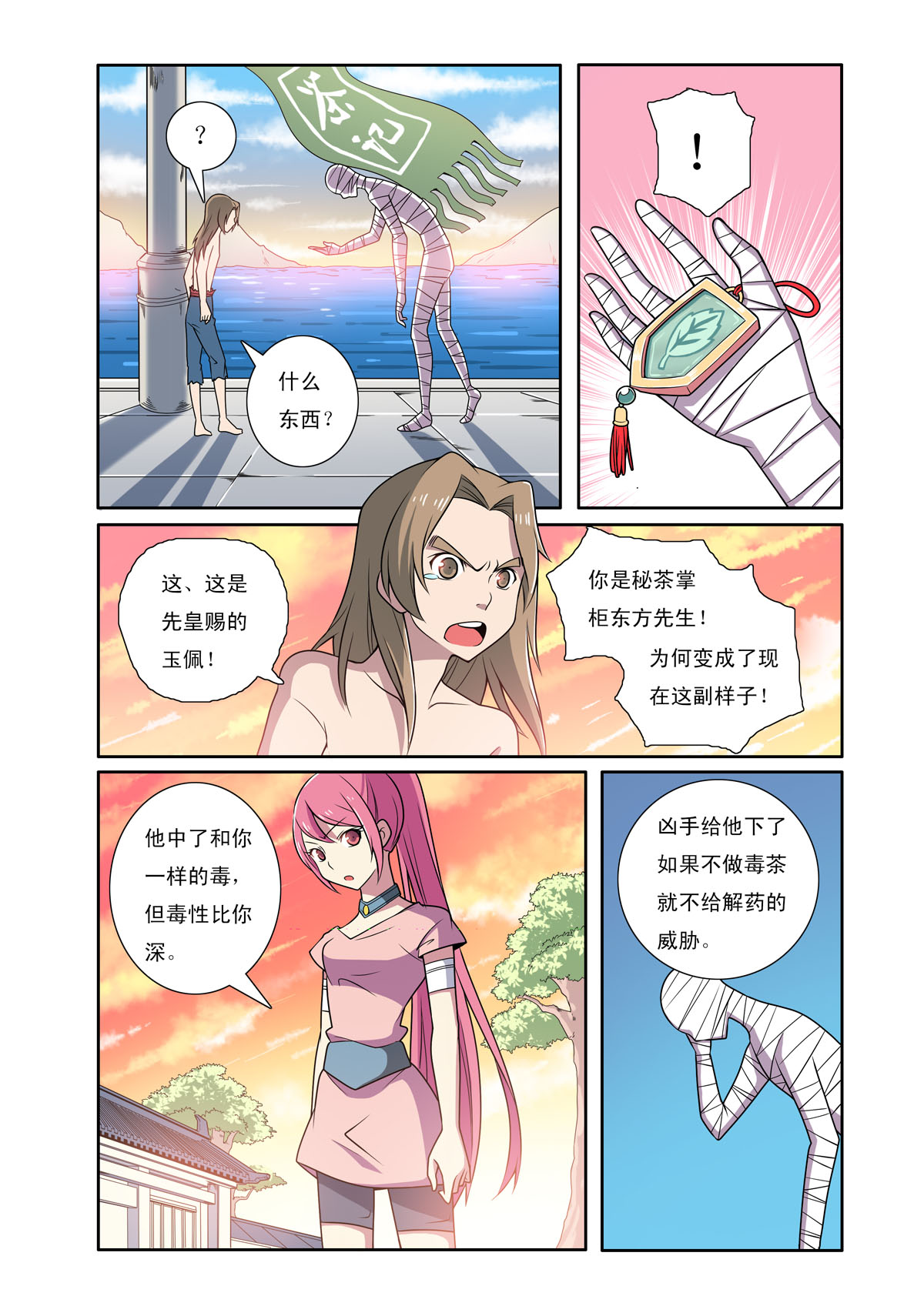 第189话-第189话